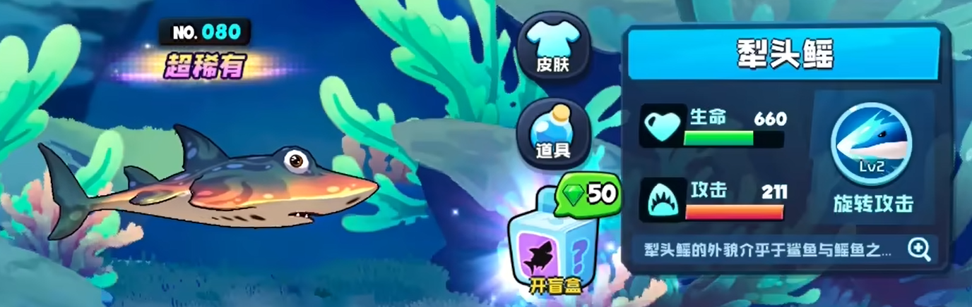 鱼吃鱼无限钻石版