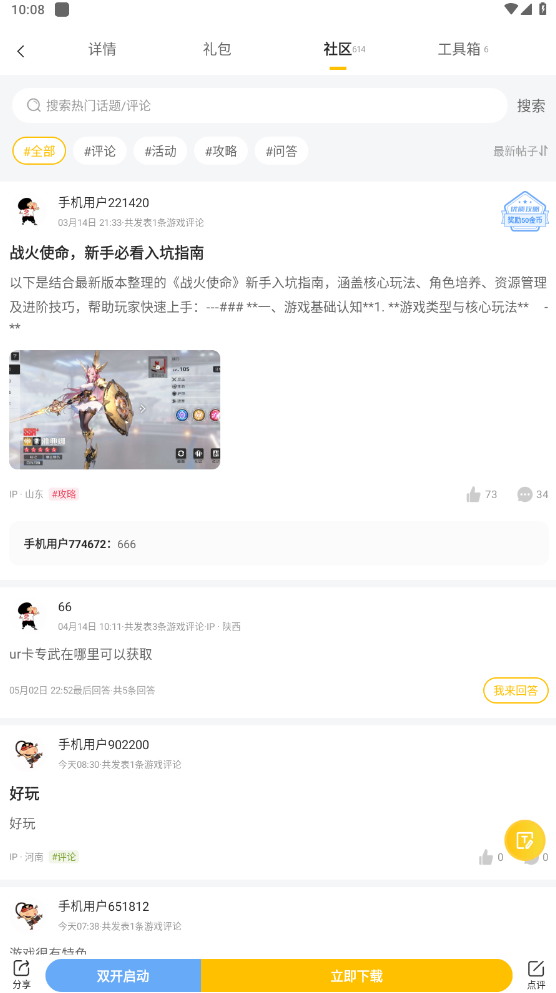 咪噜游戏盒子官网版
