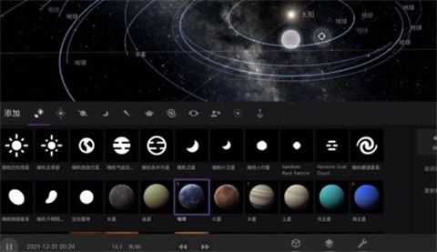 宇宙沙盘2正版