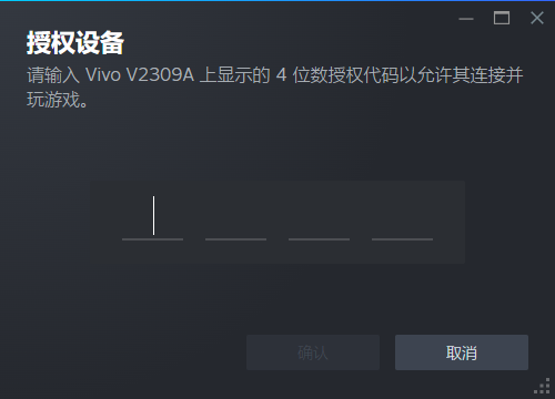 steamlink安卓版