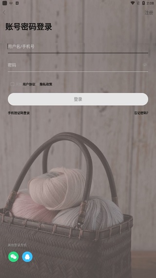 编织人生论坛app