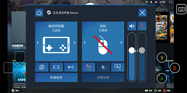 steamlink安卓版
