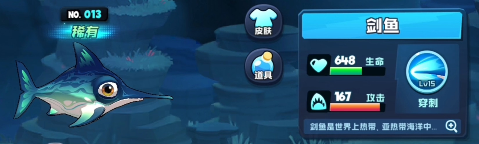 鱼吃鱼无限钻石版