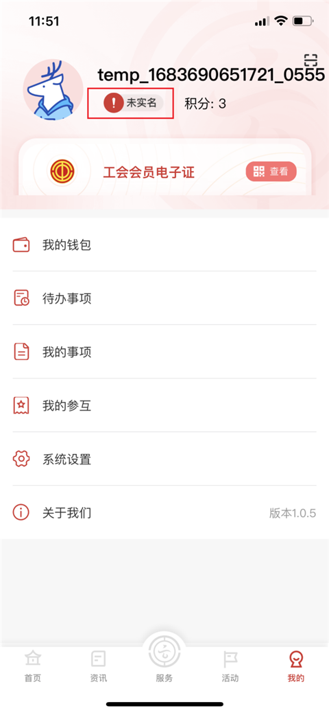 云岭职工app
