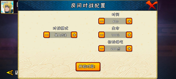 跨界对决4.0(漂泊带土)