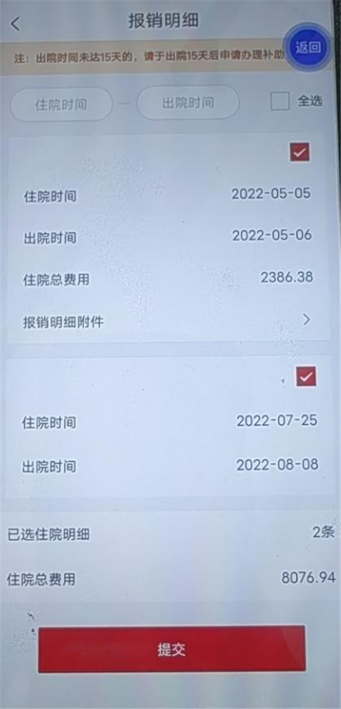 云岭职工app