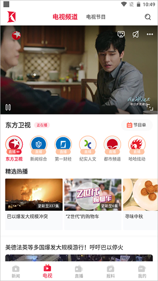 看看新闻app
