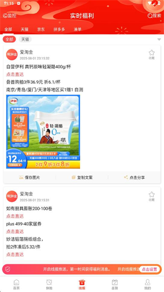 爱淘金app