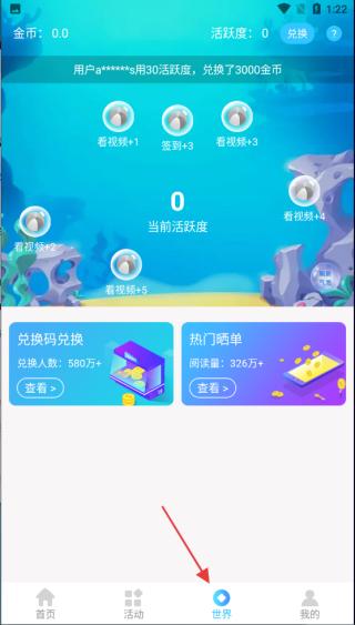 魔力玩app