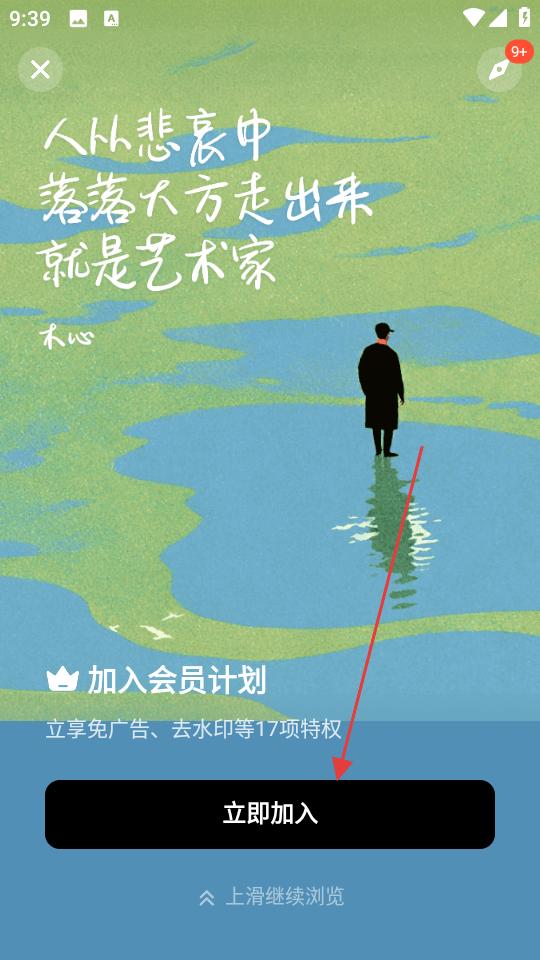 句读app