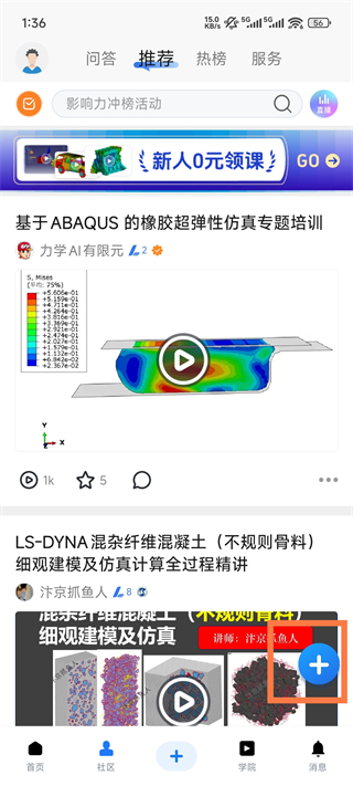 技术邻app