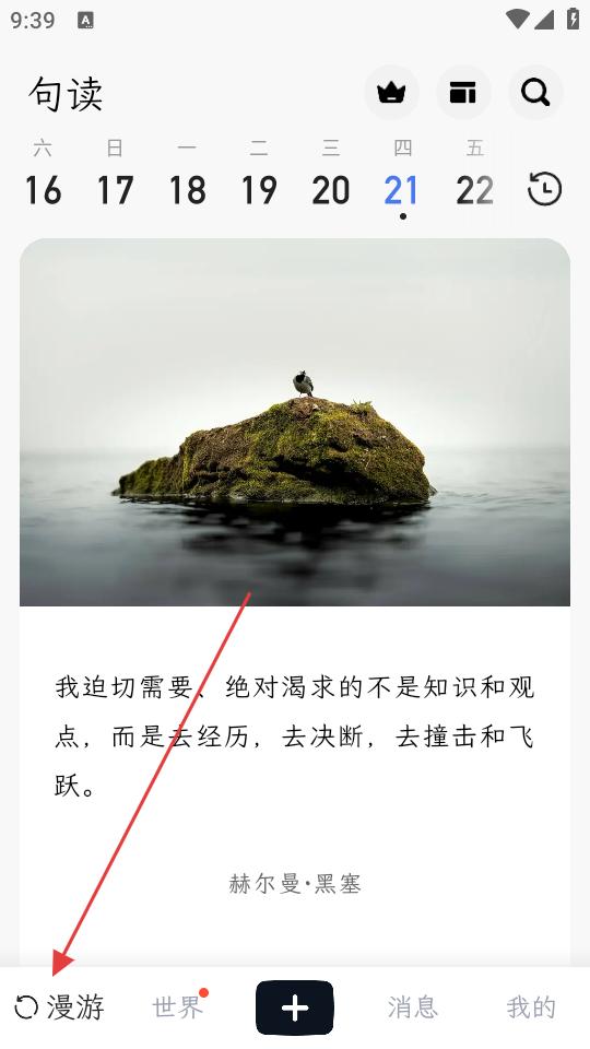 句读app