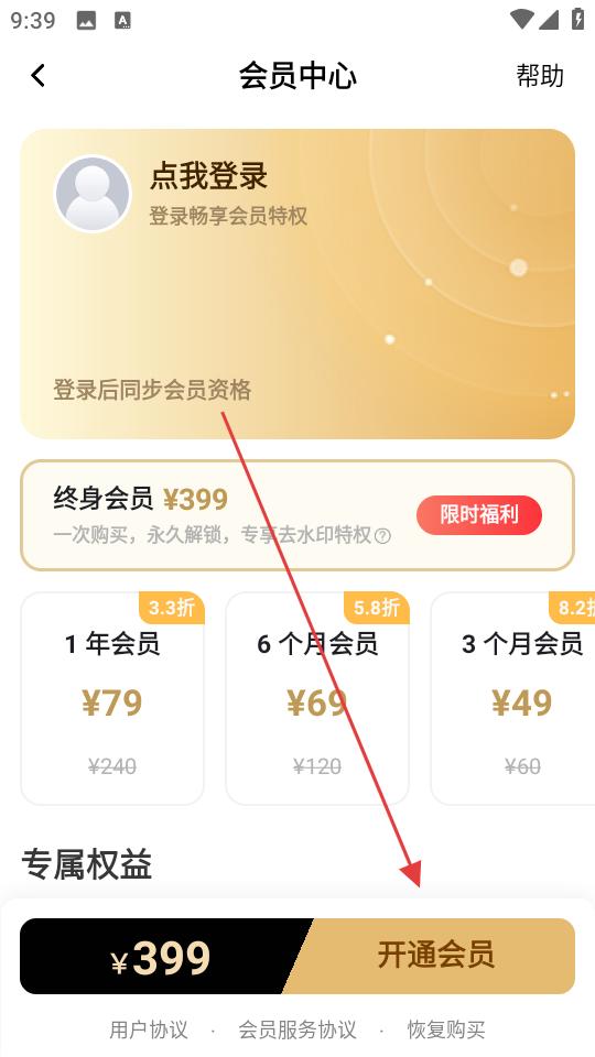 句读app