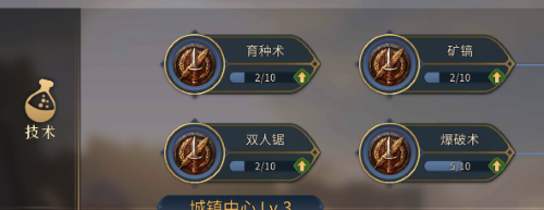 帝国权杖与文明手游