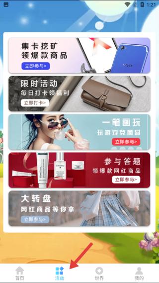 魔力玩app