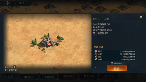 帝国权杖与文明手游