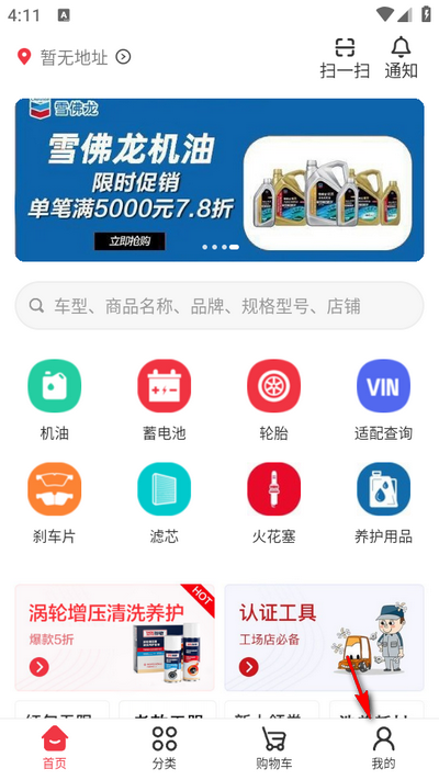 汽配龙app