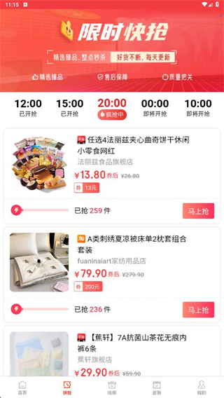 爱淘金app