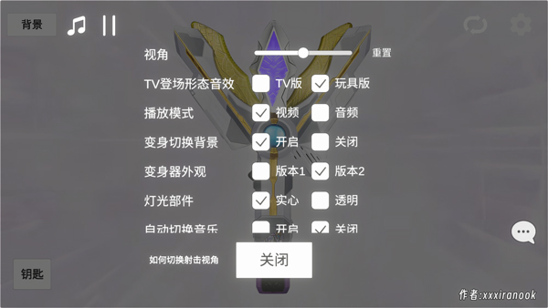 特利迦神光棒模拟器豪华版(guts sparklence)