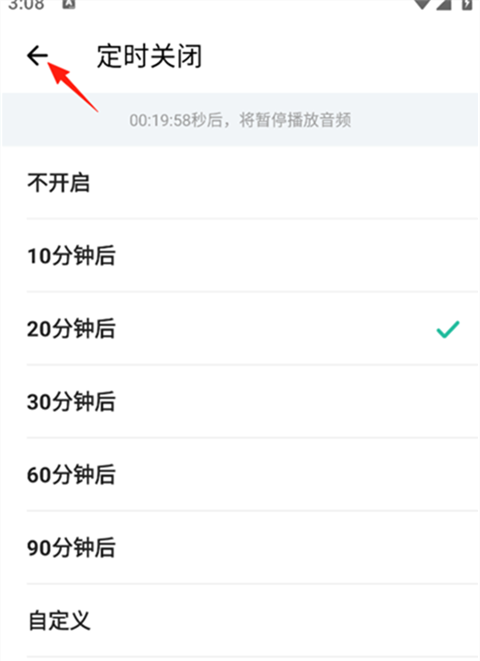 扇贝听力口语app