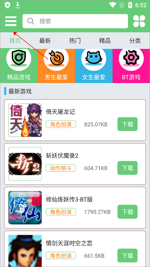指小游app