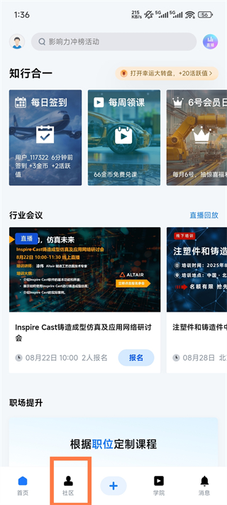 技术邻app