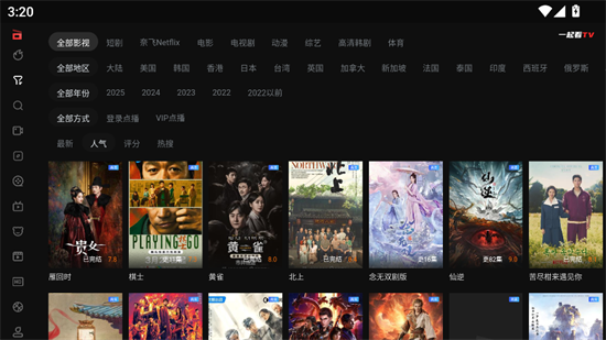 一起看tv电视版
