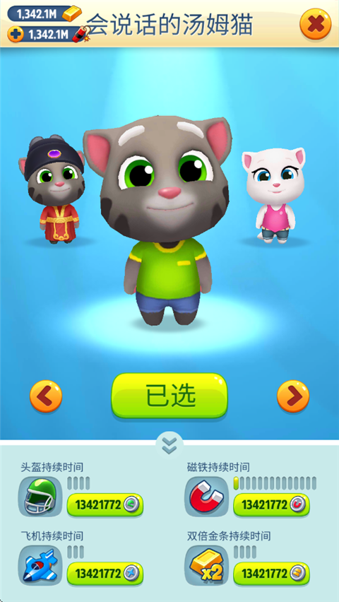 汤姆猫跑酷无限金币无限钻石版