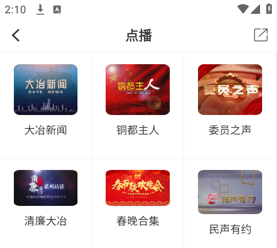 云上大冶app