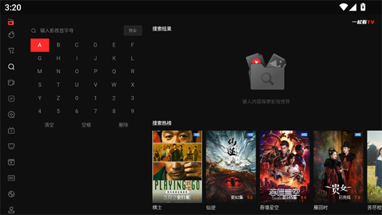 一起看tv电视版