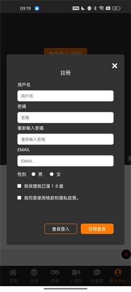 JM天堂3安装包