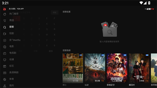 一起看tv电视版