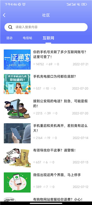 10000电信app