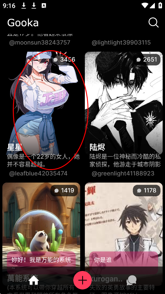 gooka老版本