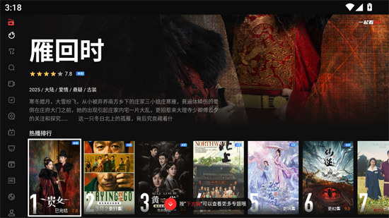 一起看tv电视版