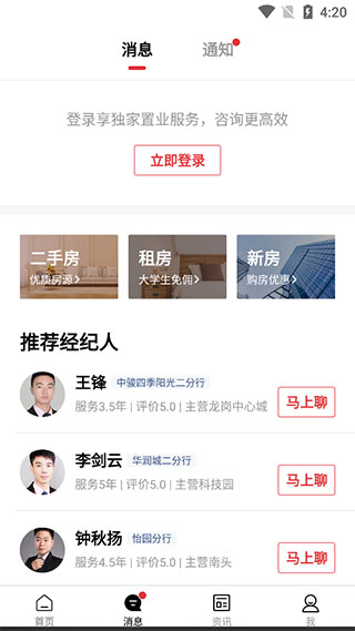 乐有家房产网官网版