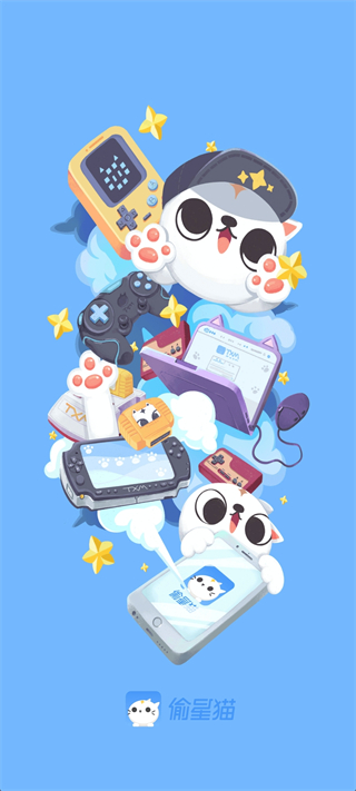 偷星猫app