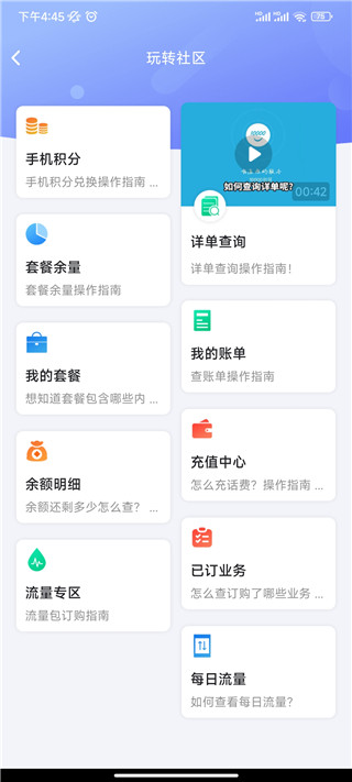 10000电信app
