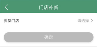 乐檬零售app
