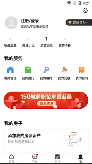 乐有家房产网官网版