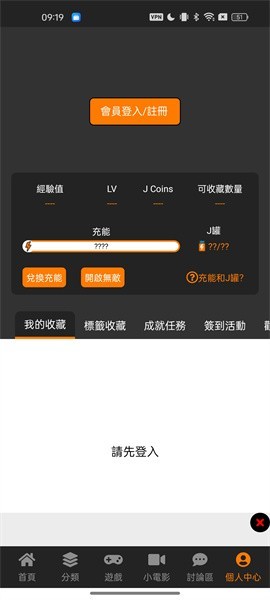 JM天堂3安装包