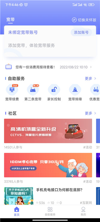 10000电信app