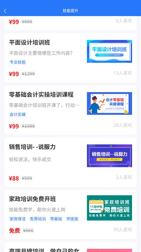 恩施人才网招聘网官网版