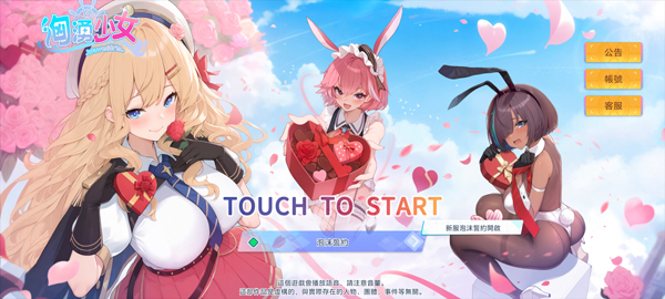 洶湧少女