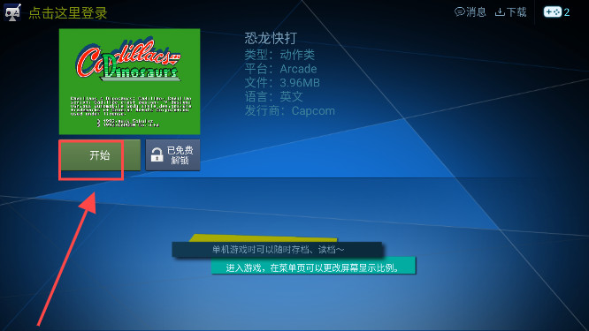 酷咖游戏厅手机版