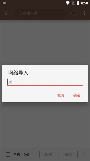 Legado阅读