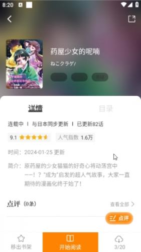 酷漫熊(去广告版)