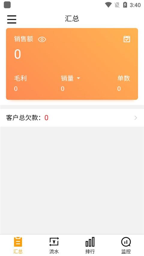 快批开单app