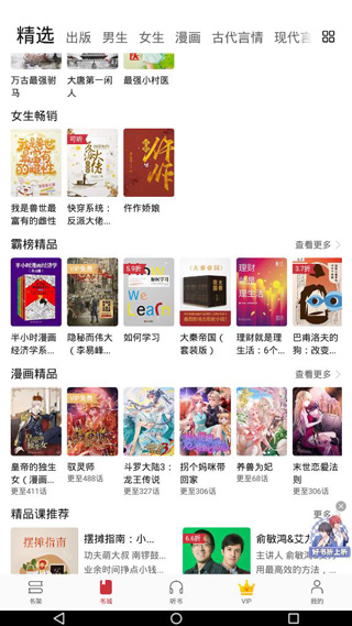 华为阅读app旧版本