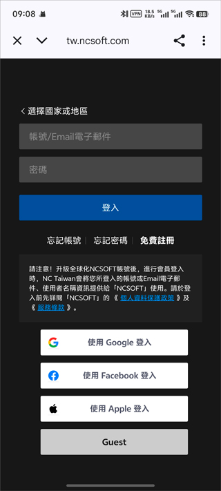 遗忘之剑港台服